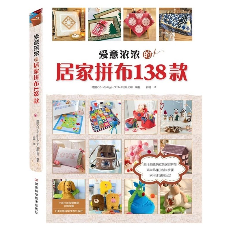 Science Project Homemade - Libro con 138 modelli per quilting: