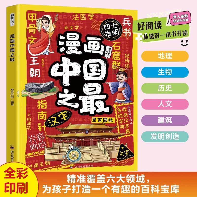 I fumetti sono i migliori in C - Science And Invention recensione e prezzo